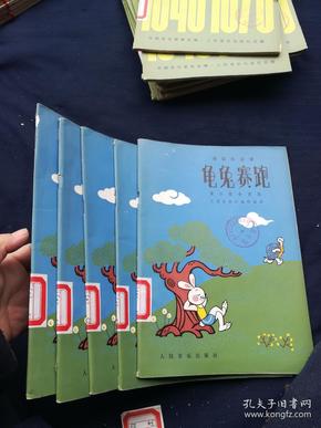 龟兔赛跑简谱_龟兔赛跑