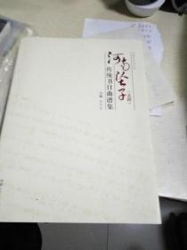 坠子曲谱_河南坠子曲谱简谱(5)