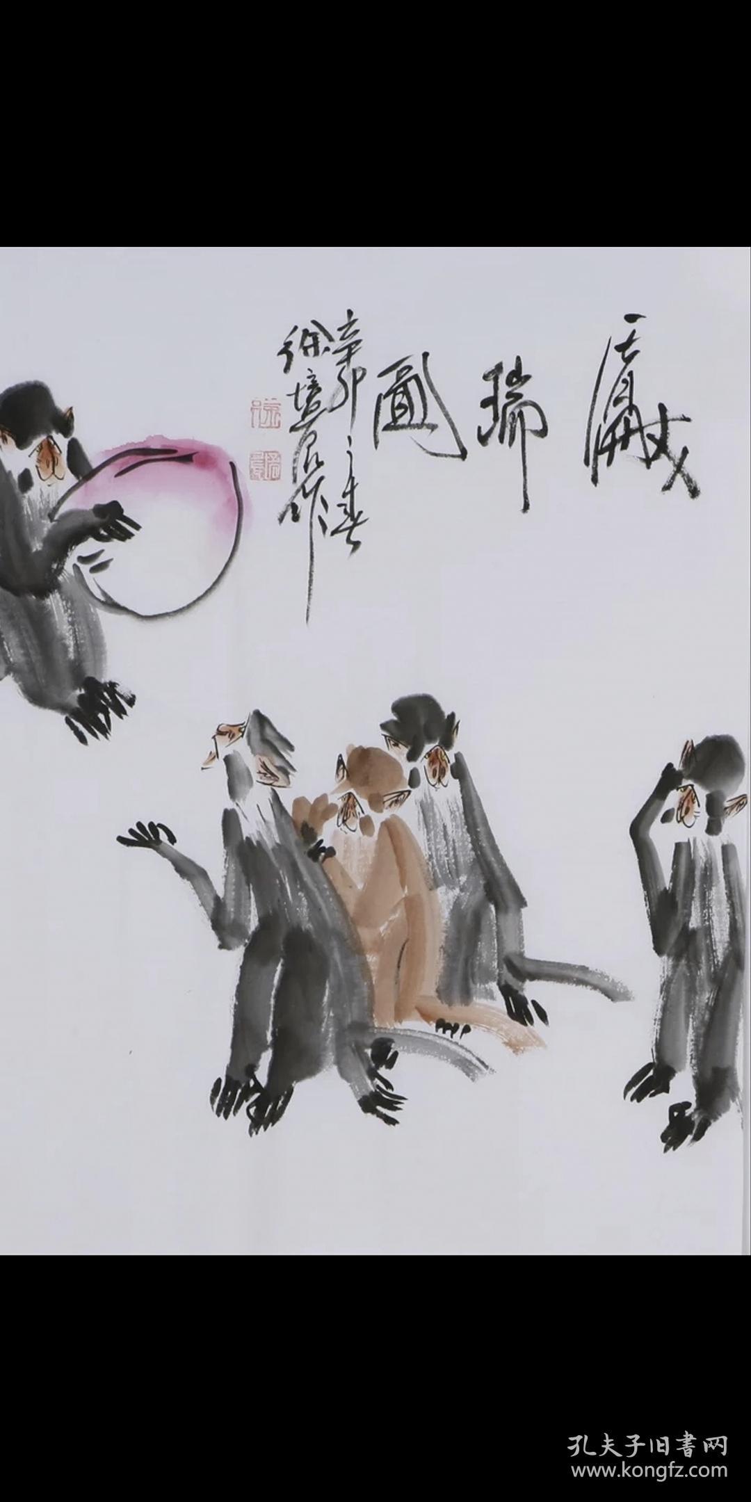 徐培晨猴名家国画字画纯手绘