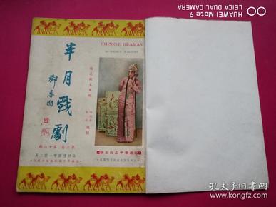 三老板曲谱_老板办公室(2)