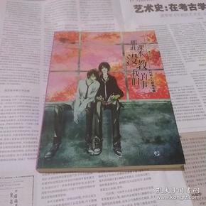 图书标签 那些课本没教事  那些 课本 没 教我们的 事, 漫友文化  编