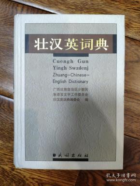 厚的英语单词是什么 qoYBAFy5xzOAcponAANxgaoishU395_n.jpg