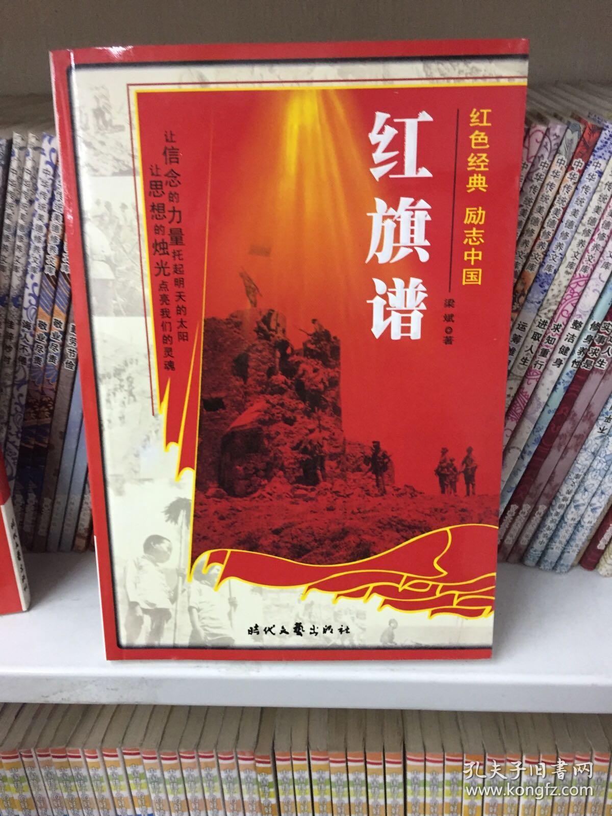 红色经典系列红旗谱