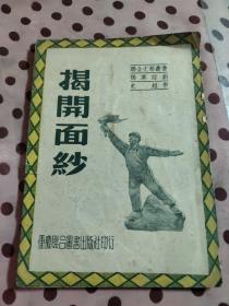 独幕短剧书籍，探索戏剧艺术的魅力