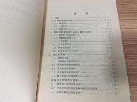 单束X射线或γ射线照射模体时吸收剂量的测量