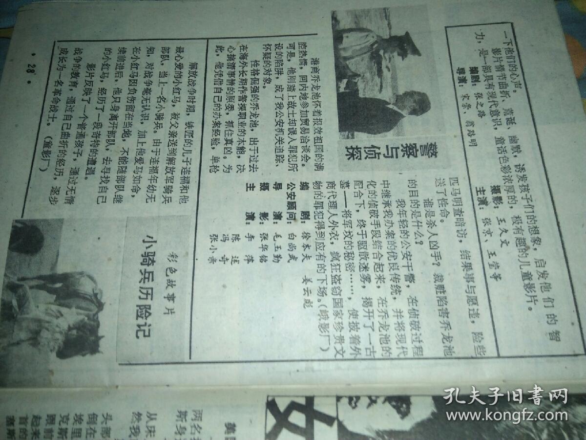 山口百惠沢泽靖子陈烨殷亭如金萍林青霞黎燕珊李勇勇史泰龙陈怀凯