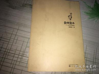杨粟裕攻略第彩2独图片
