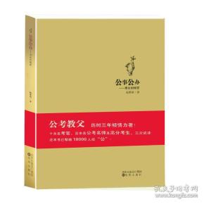 杨粟裕攻城掠地楼门攻略白图片