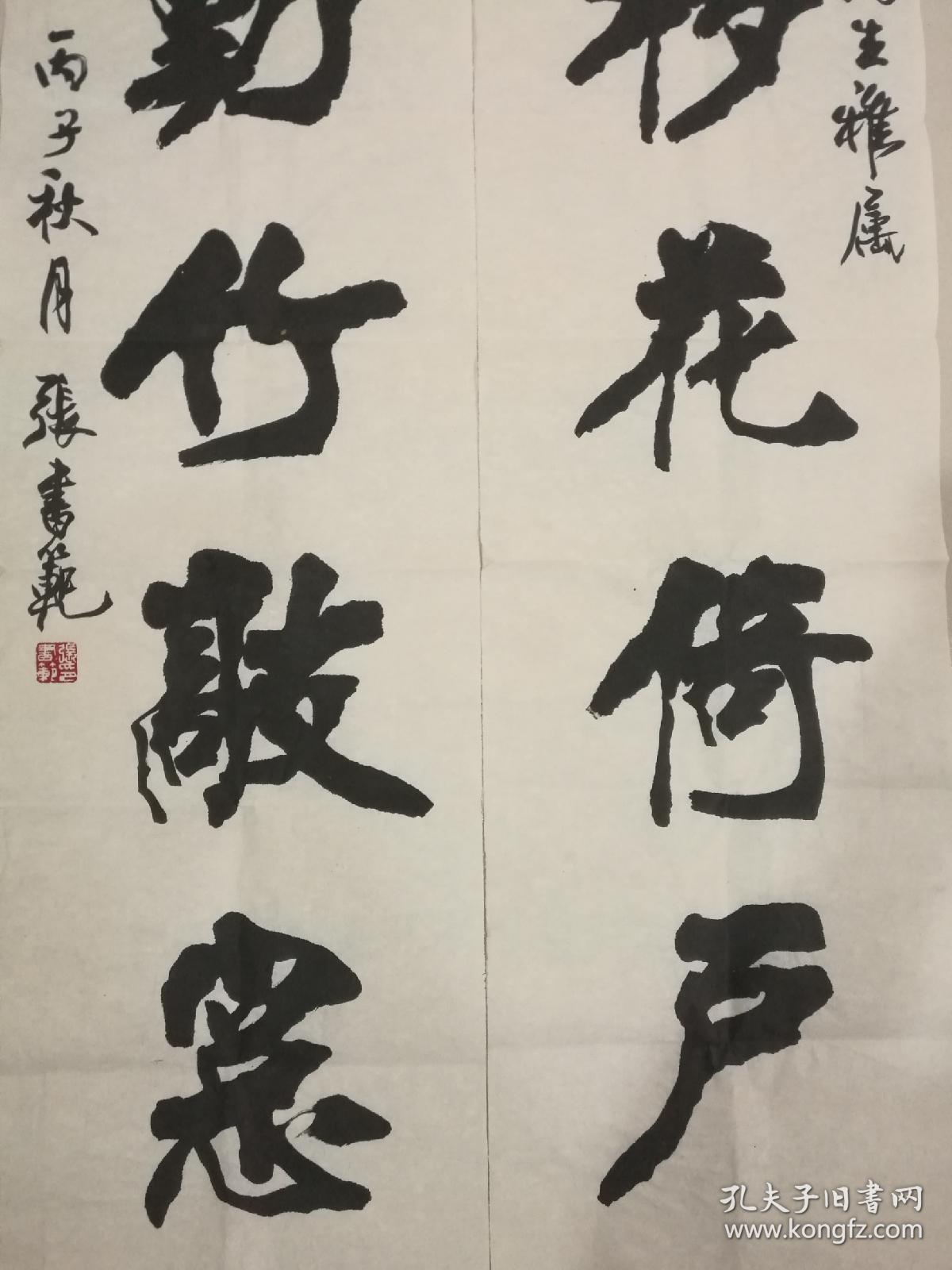 张书范书法
