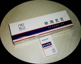 三D烟标-哈尔滨卷烟厂 林海灵芝（白卡盒蓝标）  空烟盒   10盒十原包装
