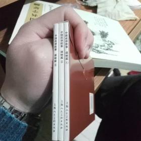 成语什么于谋略_成语故事图片(2)