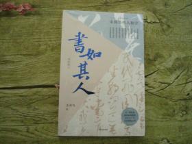 宋代买卖人口书籍_宋代服饰
