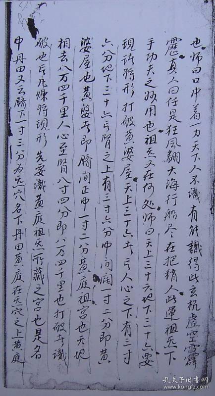 85先天南派七字祖炁秘诀y 复印件