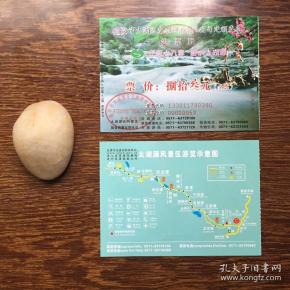 临安市太湖源风景区门票一张(已用过) 具有 收藏价值
