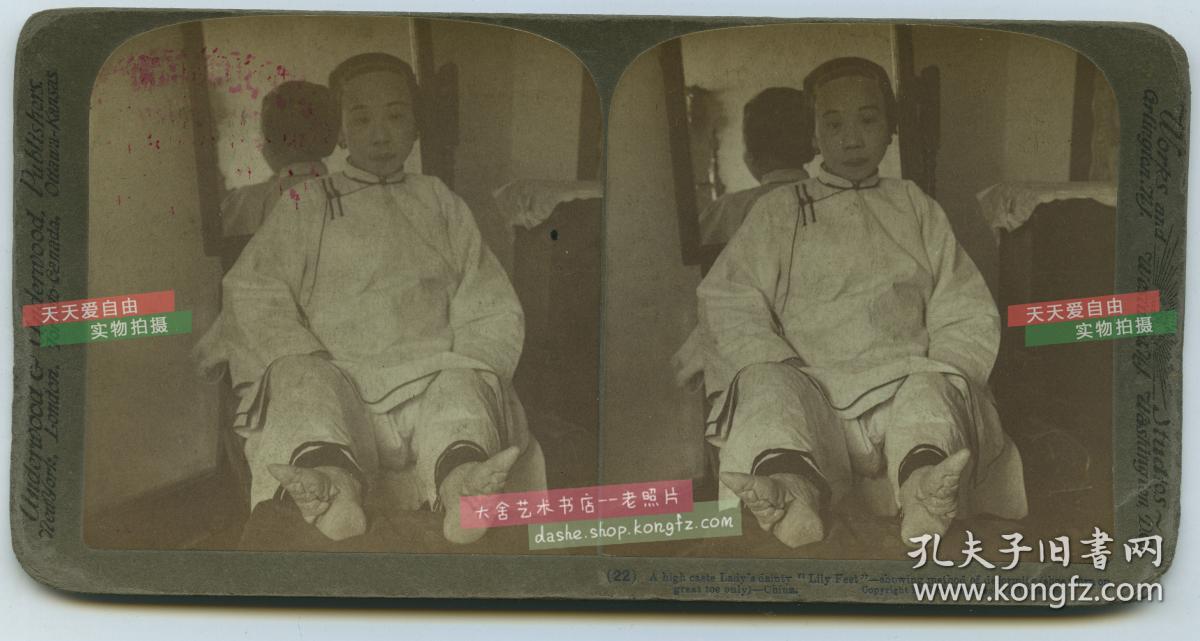 清末民国立体照片----清代妇女的小脚三寸金莲,重口味