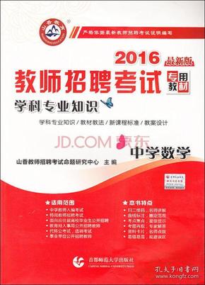 最新教师招聘信息_最新教师招聘信息7.30