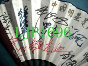 八十年代中国明星足球队部分队员签名9寸成扇