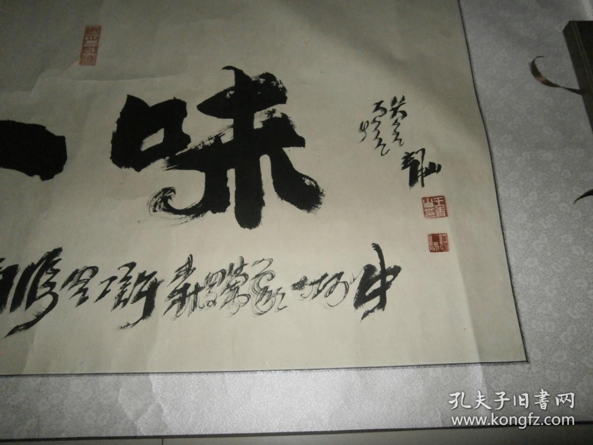 著名书法家【王青山】书法.173x58.
