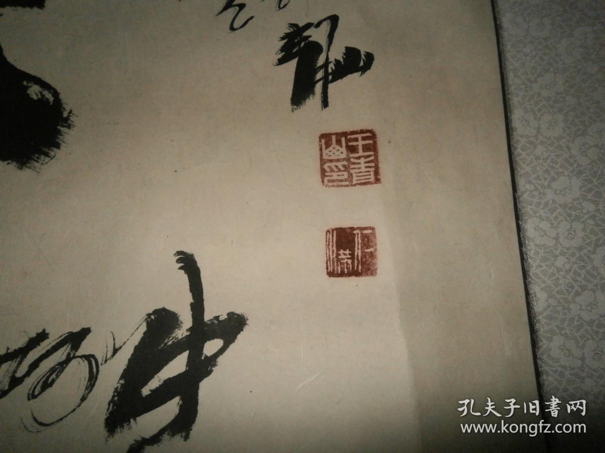 著名书法家【王青山】书法.173x58.