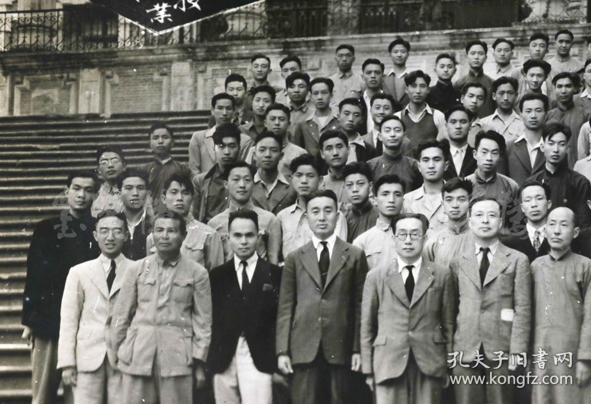 1946年 国立云大矿冶系惜别冯淮西教授暨本届毕业同学