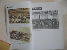 永吉县第四中学校志(1956-2006。永吉四中系