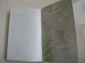 永吉县第四中学校志(1956-2006。永吉四中系