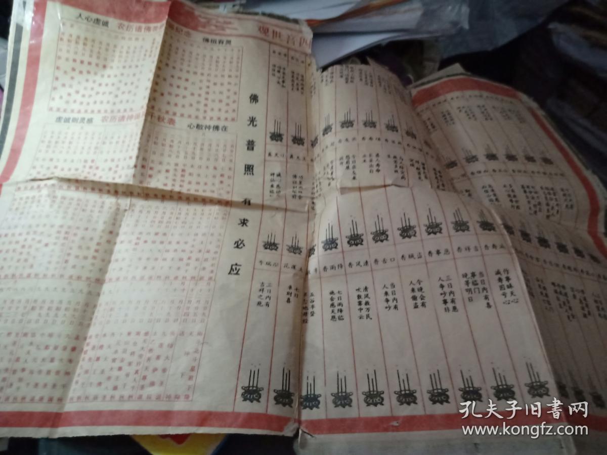 香谱