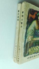 王老八讲故事第180集 q4YBAF0F7qyAVT_LAACFcd3pcp0368_s.jpg