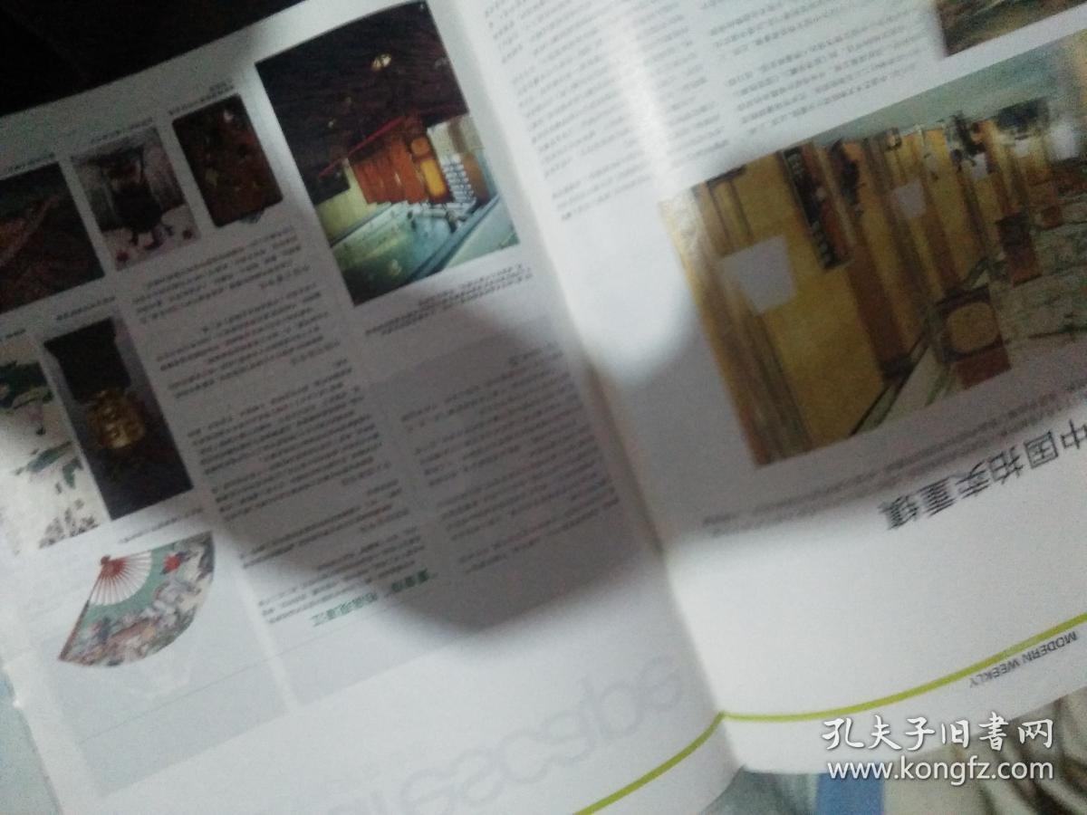 画报2006*3封面人物黑珍珠哈利贝瑞模特周斌五月天阿信克劳迪斯鲁本!