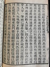 《涅槃经玄义》光绪金陵刻经处木刻本一册全 带原签条 慈光(妙安)藏书