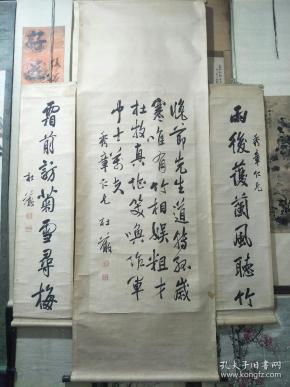 清代晚期河南籍翰林书法家 杜 严 中堂对联一套 原装原裱 品相