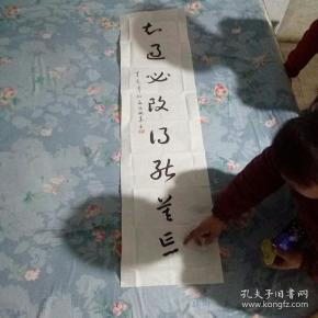 张彬华书法作品 十七