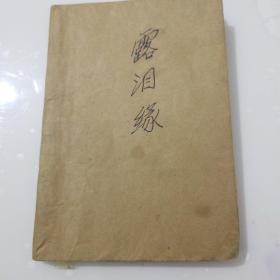 王二姐思夫曲谱_钢琴简单曲谱(3)
