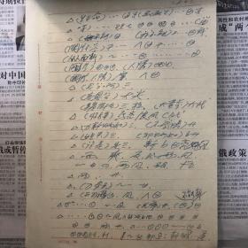 陕西秦腔曲谱书屋_陕西秦腔(2)