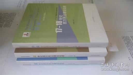 西方人口思想史_西方政治思想史 人民联盟文库 J(2)