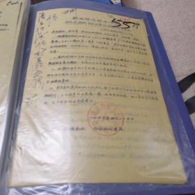 1963年新化县关于供销社自营业务征税问题的通知
