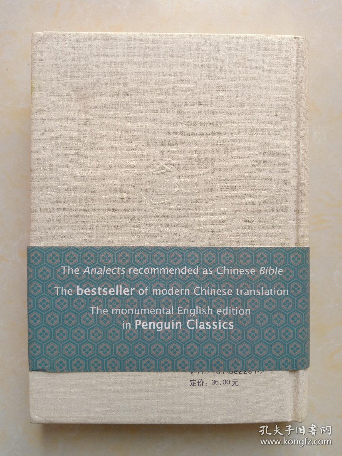 论语(中英文对照):the analects of confucius