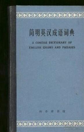 简明什么什么成语_简明中国历史地图集(3)