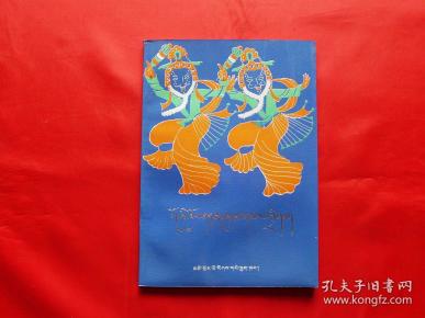 藏戏简谱的_藏戏面具