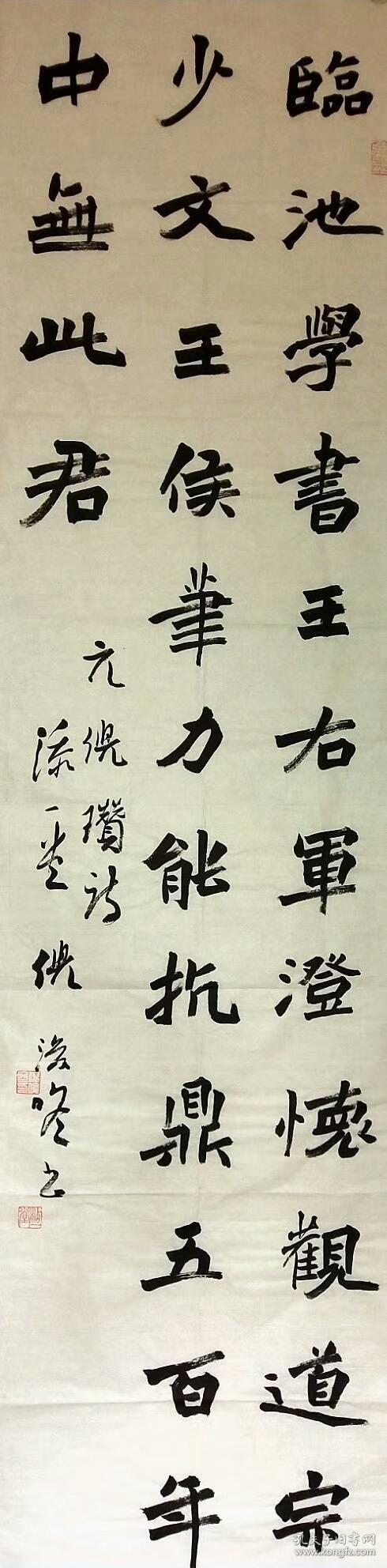 中国书法家协会会员 著名书法家 王奎强 书法作品(绢本,国展获奖作者