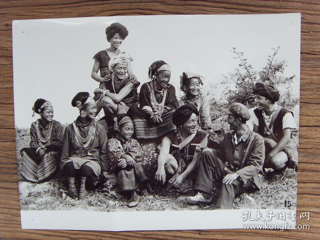 超大尺寸老照片:【※1972年,中国人口最少的民族--西藏僜人(僜巴人因