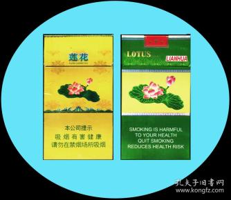 三d烟标细支莲花空烟盒2种版本卡纸20支装带衬纸