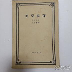 狭义的美是什么美学原理_幸福是什么图片(2)