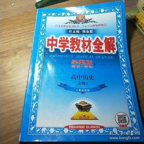 高中教辅