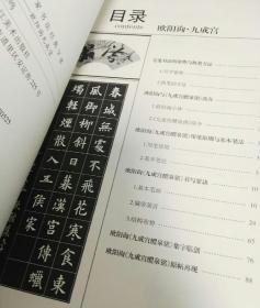 碰碑曲谱_京剧碰碑剧照(5)