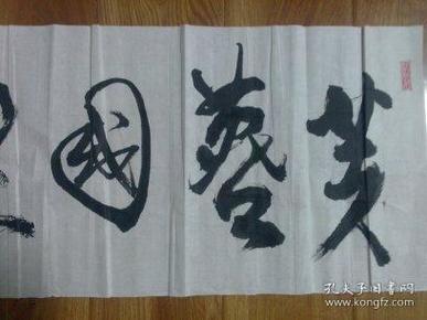 书法家李下蹊书法作品 芙蓉国里尽朝晖 钤印题款请自鉴