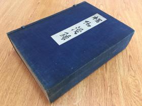 1920年日本出版《楞伽漫录》一函19卷5册全,日本禅宗-临济宗高僧【释宗演】随录诗文集,全汉文,非卖品;其弟子【释宗活】整理发行