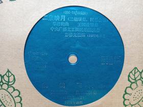 二泉映月二胡曲谱王国潼_二泉映月二胡曲谱(3)