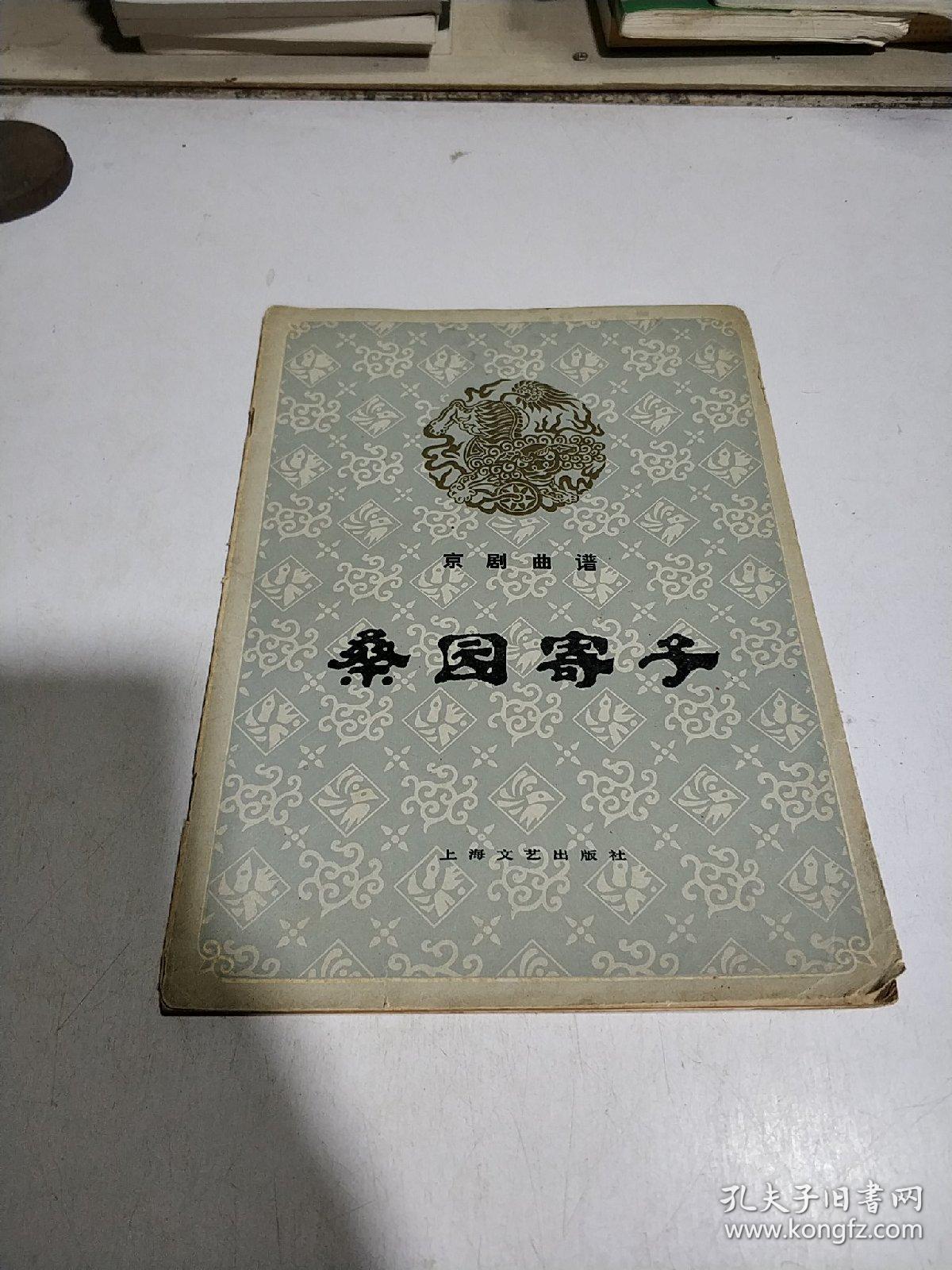 高京剧曲谱_京剧曲谱网京胡伴奏谱(2)