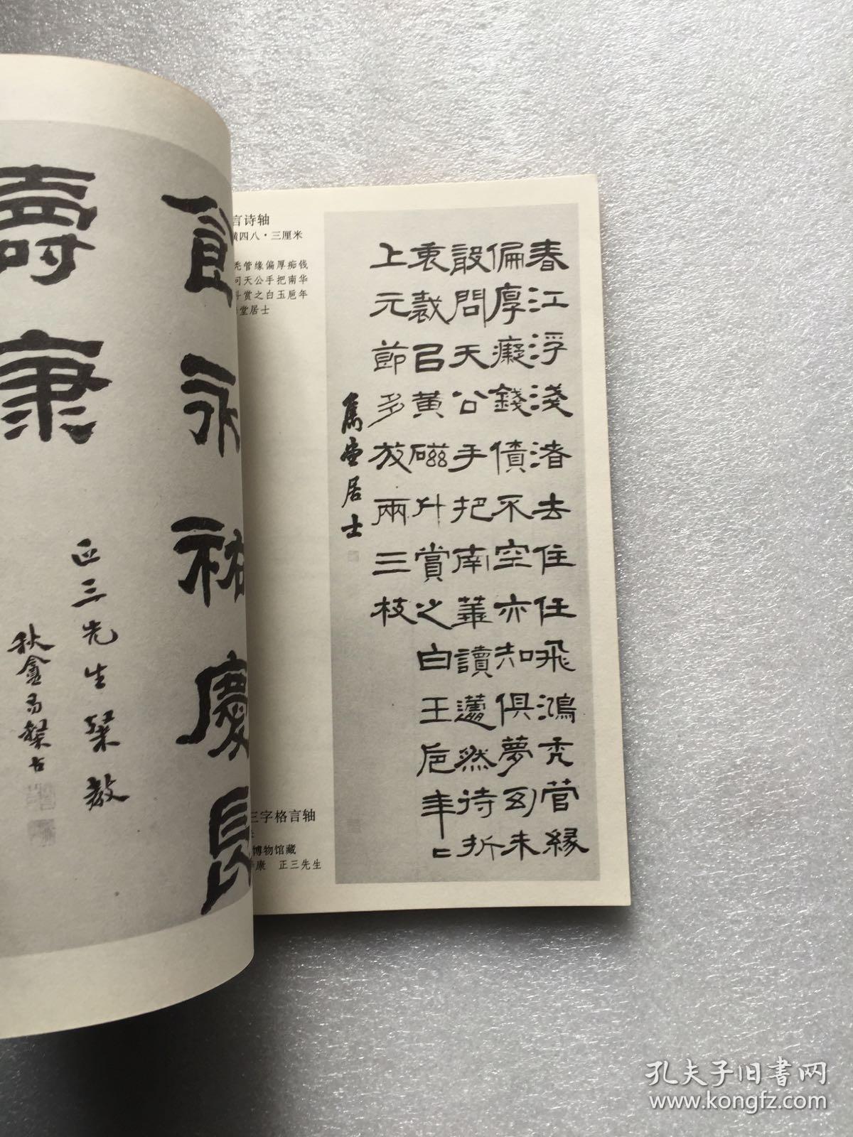 隶书 篆书